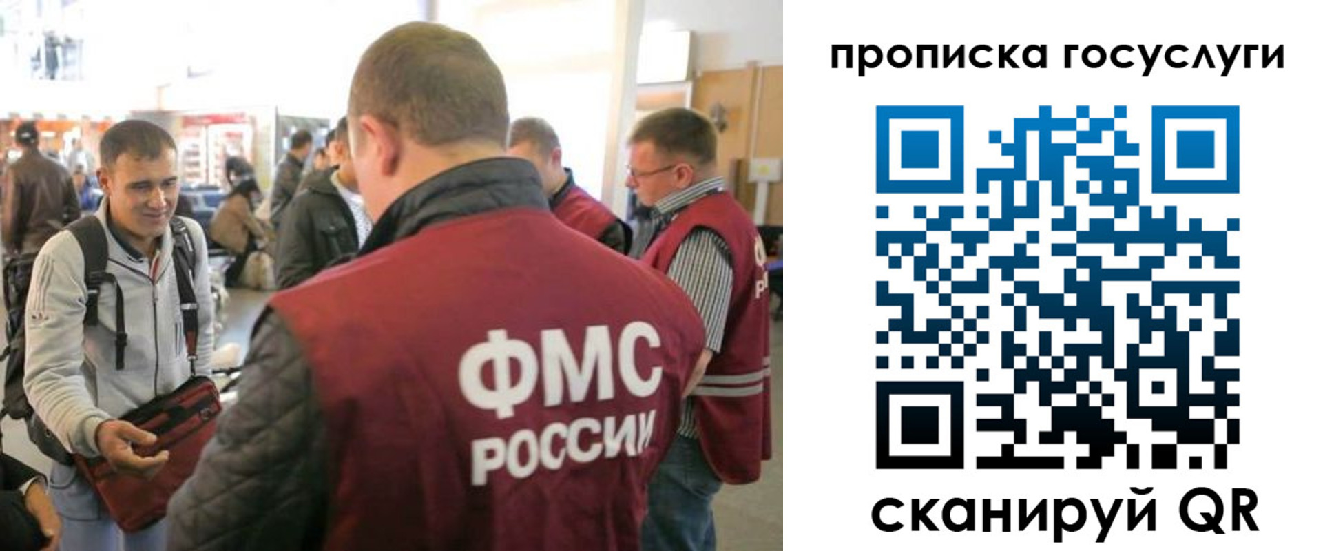 прописка для работы в Кувандыке