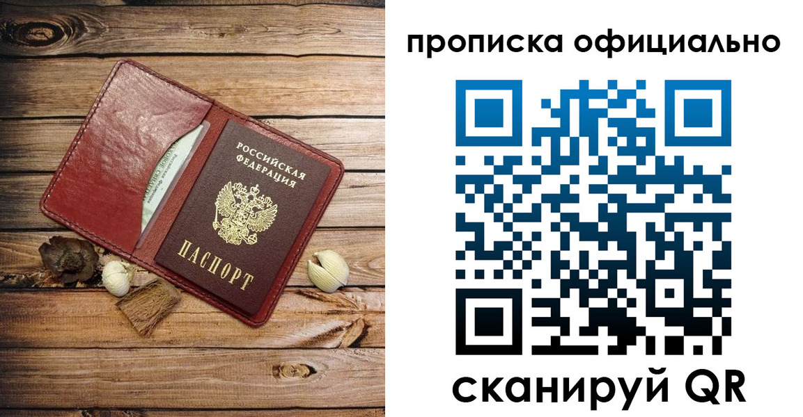 временная регистрация гарантия в Кувандыке