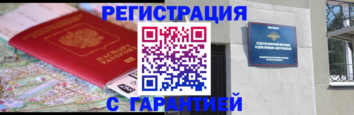 временная регистрация адрес в Кувандыке