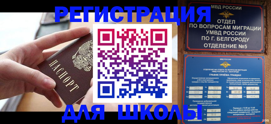 миграционный учет в Кувандыке