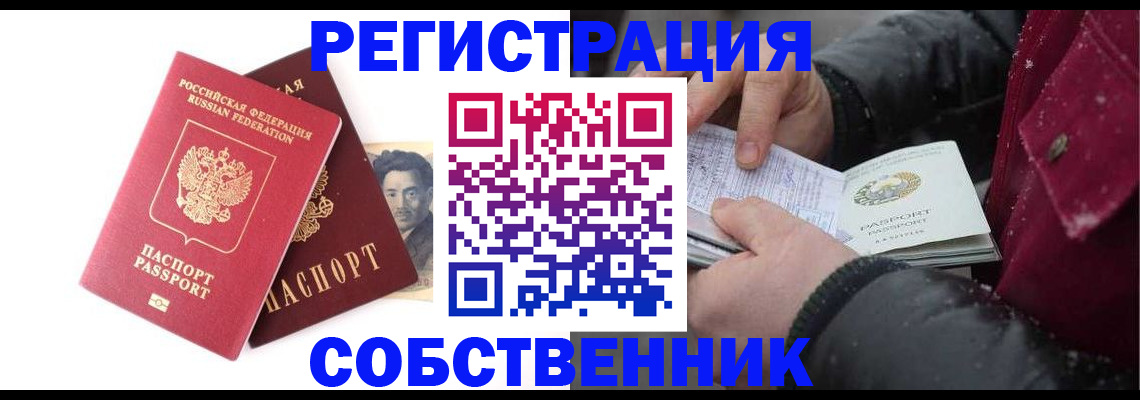 прописка для военкомата в Кувандыке