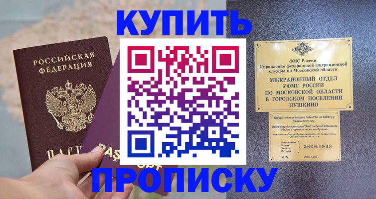 временная регистрация в Кувандыке