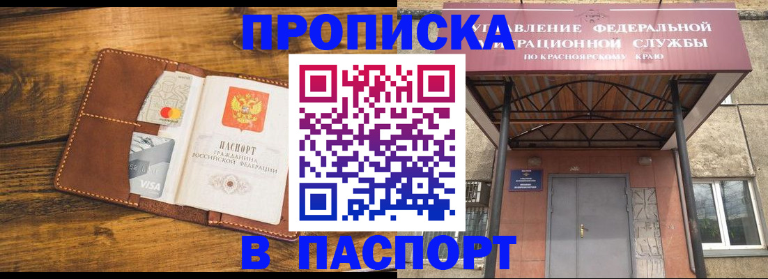 прописка иностранных граждан в Кувандыке