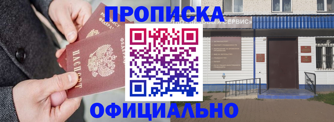 прописка в квартире в Кувандыке