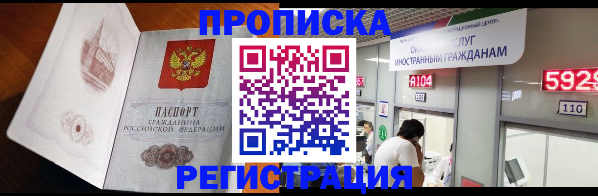 временная регистрация госуслуги в Кувандыке